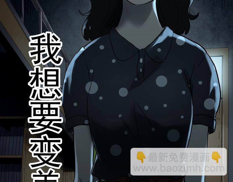 怪奇實錄 - 第340話 詭鏡·顏之罪（下）(1/3) - 6