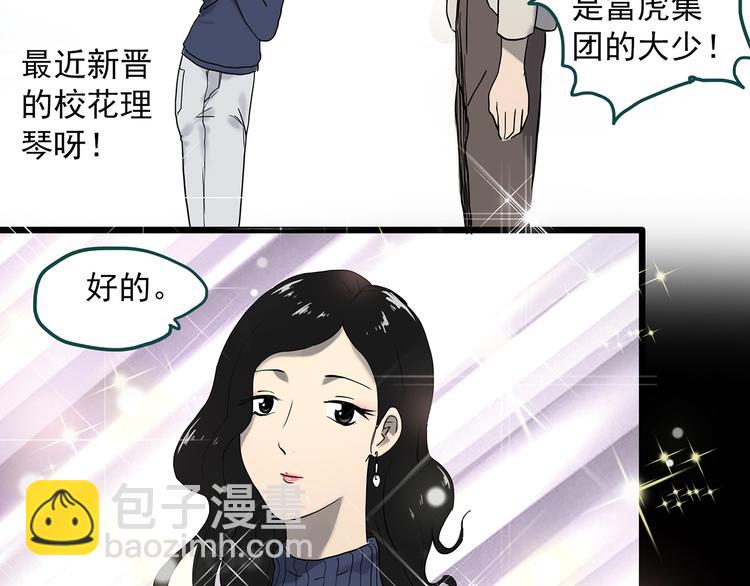 怪奇實錄 - 第340話 詭鏡·顏之罪（下）(1/3) - 6