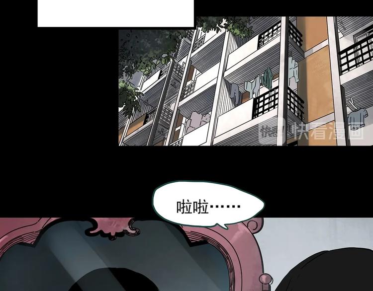 怪奇實錄 - 第340話 詭鏡·顏之罪（下）(1/3) - 5