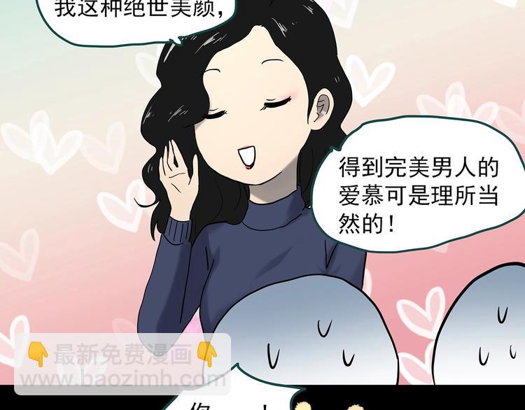 怪奇實錄 - 第340話 詭鏡·顏之罪（下）(2/3) - 6