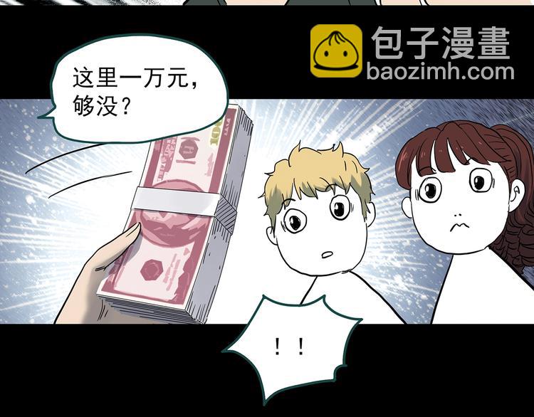 怪奇實錄 - 第340話 詭鏡·顏之罪（下）(2/3) - 3