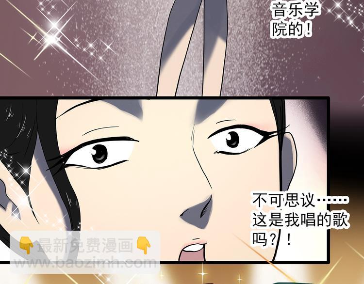 怪奇實錄 - 第340話 詭鏡·顏之罪（下）(2/3) - 7