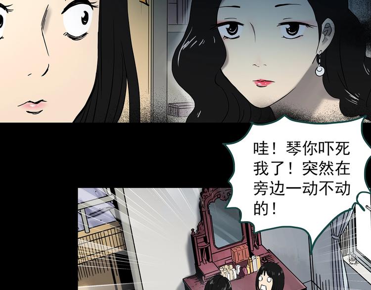 怪奇實錄 - 第340話 詭鏡·顏之罪（下）(1/3) - 7