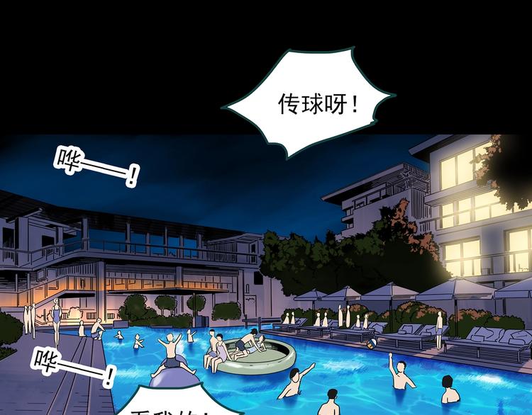 怪奇實錄 - 第340話 詭鏡·顏之罪（下）(2/3) - 2