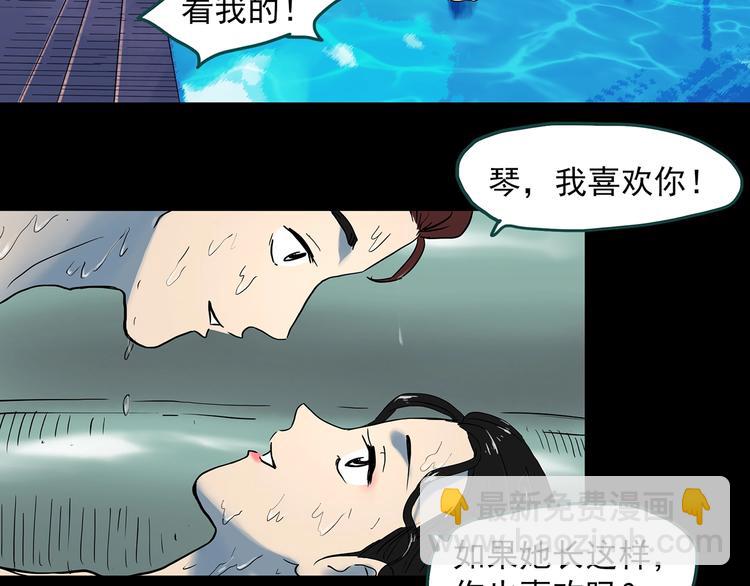 怪奇實錄 - 第340話 詭鏡·顏之罪（下）(2/3) - 3