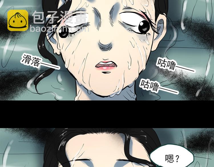 怪奇實錄 - 第340話 詭鏡·顏之罪（下）(2/3) - 5