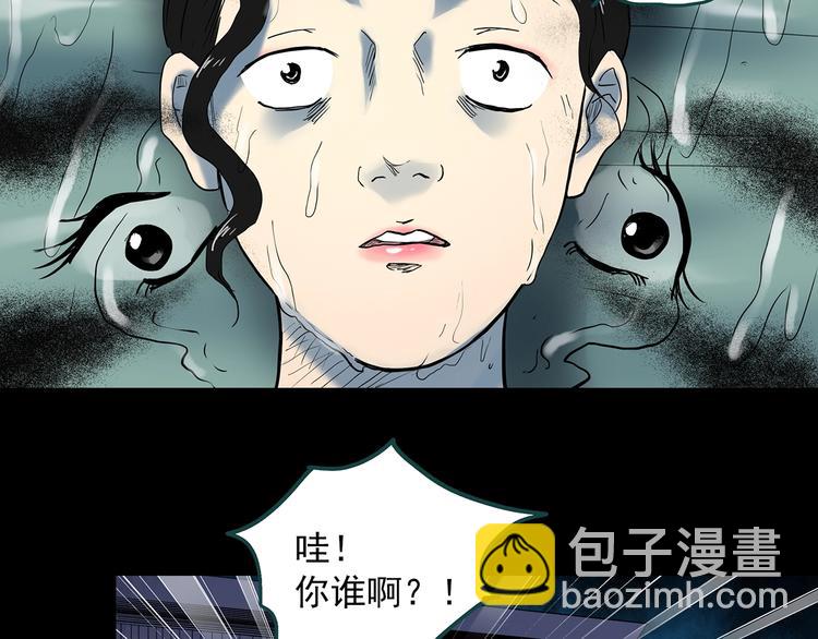 怪奇實錄 - 第340話 詭鏡·顏之罪（下）(2/3) - 6