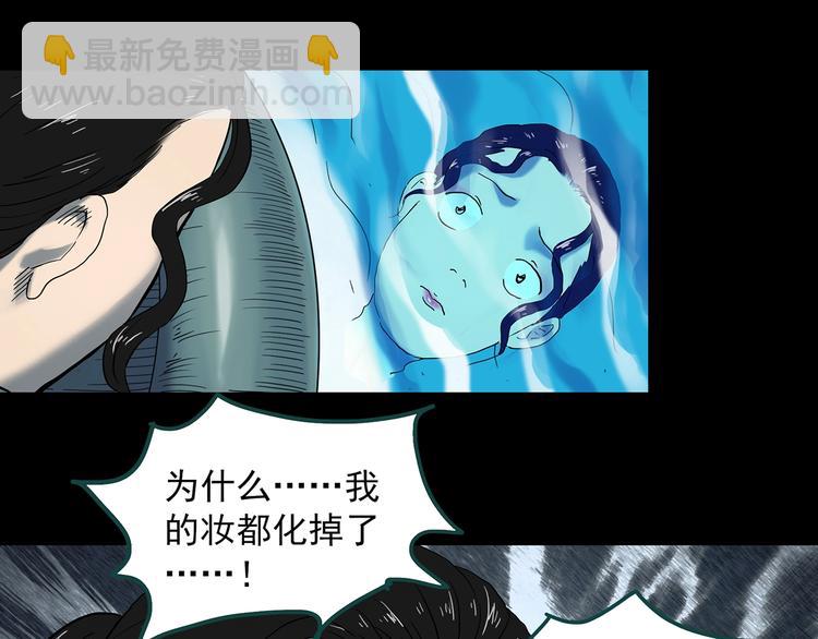 怪奇實錄 - 第340話 詭鏡·顏之罪（下）(2/3) - 8