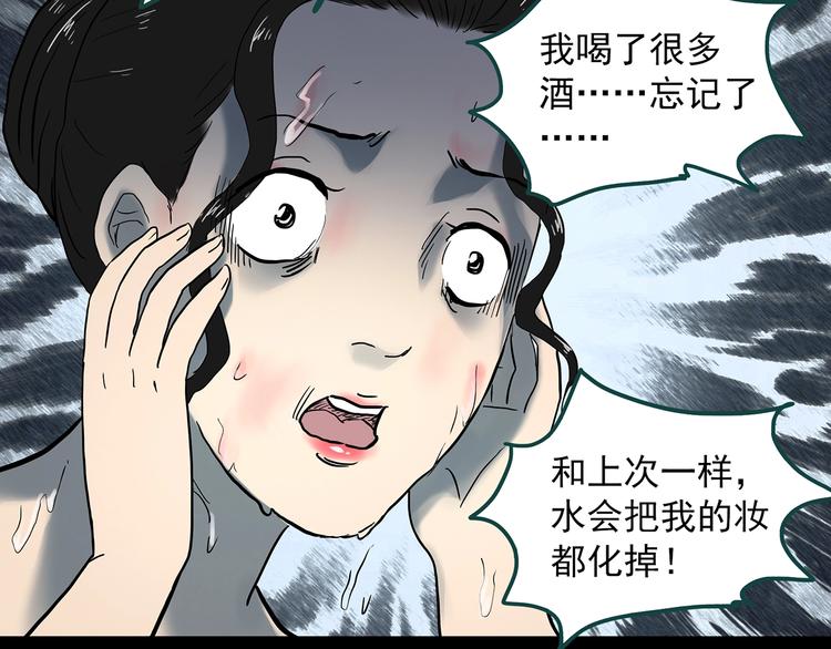 怪奇實錄 - 第340話 詭鏡·顏之罪（下）(2/3) - 1