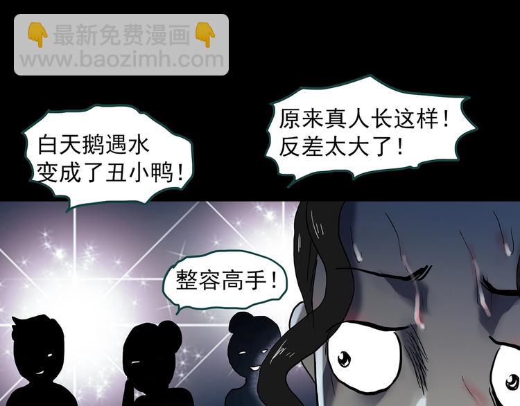 怪奇實錄 - 第340話 詭鏡·顏之罪（下）(2/3) - 3