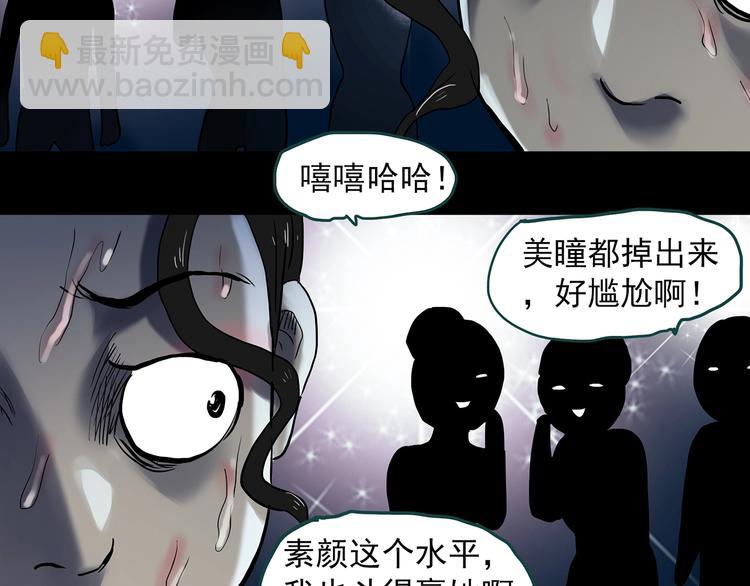 怪奇實錄 - 第340話 詭鏡·顏之罪（下）(2/3) - 4