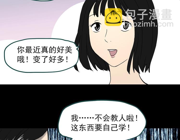 怪奇實錄 - 第340話 詭鏡·顏之罪（下）(1/3) - 1