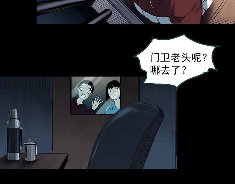 怪奇實錄 - 第340話 詭鏡·顏之罪（下）(2/3) - 4