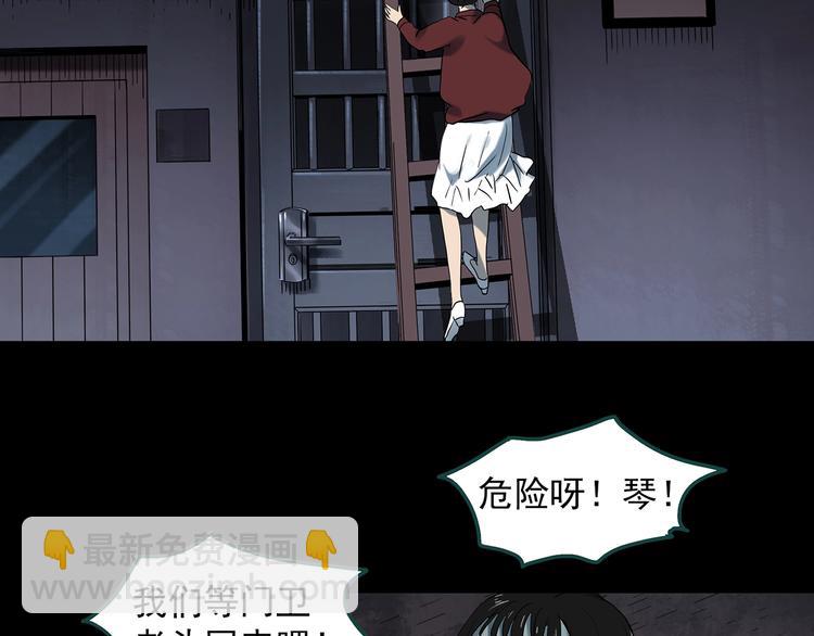 怪奇實錄 - 第340話 詭鏡·顏之罪（下）(2/3) - 7