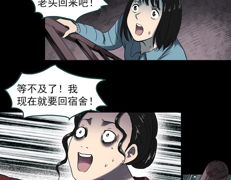 怪奇實錄 - 第340話 詭鏡·顏之罪（下）(2/3) - 8