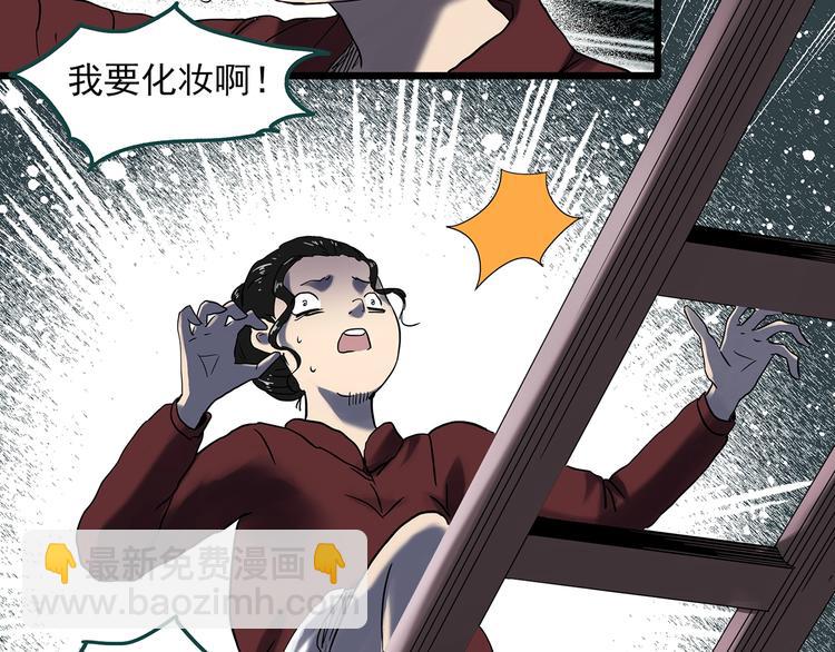 怪奇實錄 - 第340話 詭鏡·顏之罪（下）(2/3) - 1