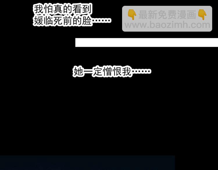 怪奇實錄 - 第342話 詭鏡·謾之罪（中）(3/3) - 8