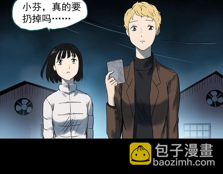 怪奇實錄 - 第342話 詭鏡·謾之罪（中）(3/3) - 2