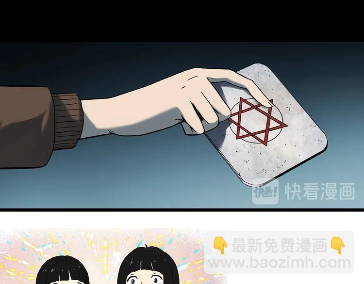 怪奇實錄 - 第342話 詭鏡·謾之罪（中）(3/3) - 5