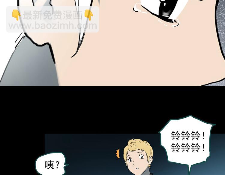 怪奇實錄 - 第342話 詭鏡·謾之罪（中）(3/3) - 8