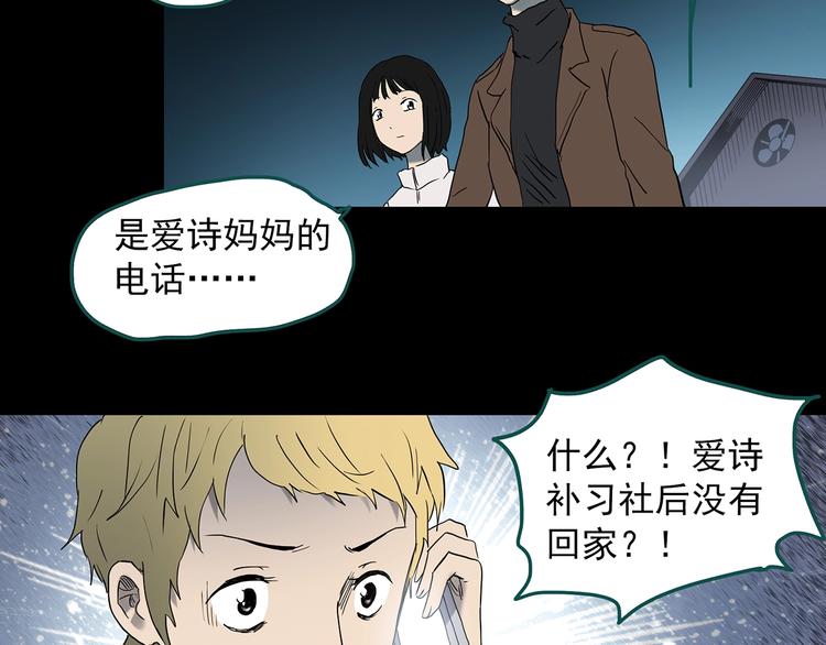 怪奇實錄 - 第342話 詭鏡·謾之罪（中）(3/3) - 1