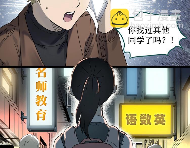 怪奇實錄 - 第342話 詭鏡·謾之罪（中）(3/3) - 2