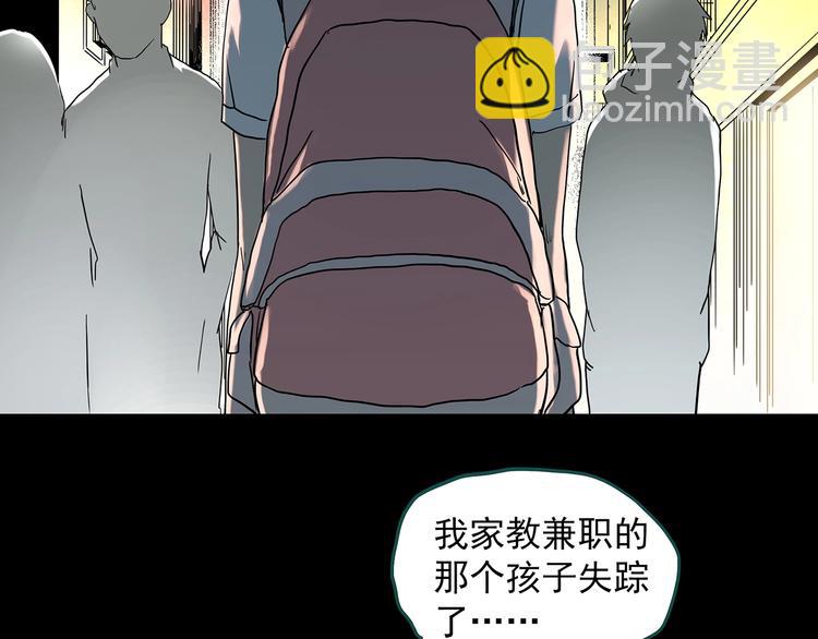 怪奇實錄 - 第342話 詭鏡·謾之罪（中）(3/3) - 3