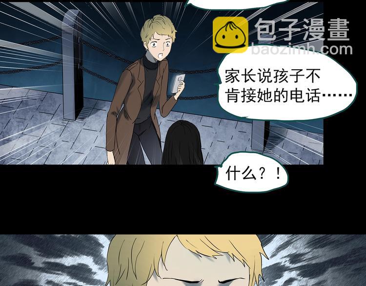 怪奇實錄 - 第342話 詭鏡·謾之罪（中）(3/3) - 4