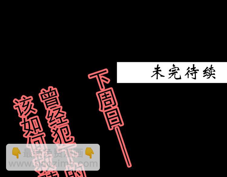 怪奇實錄 - 第342話 詭鏡·謾之罪（中）(3/3) - 7