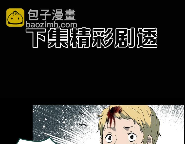 怪奇實錄 - 第342話 詭鏡·謾之罪（中）(3/3) - 1