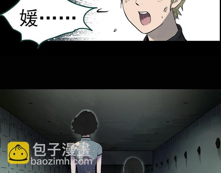 怪奇實錄 - 第342話 詭鏡·謾之罪（中）(3/3) - 2