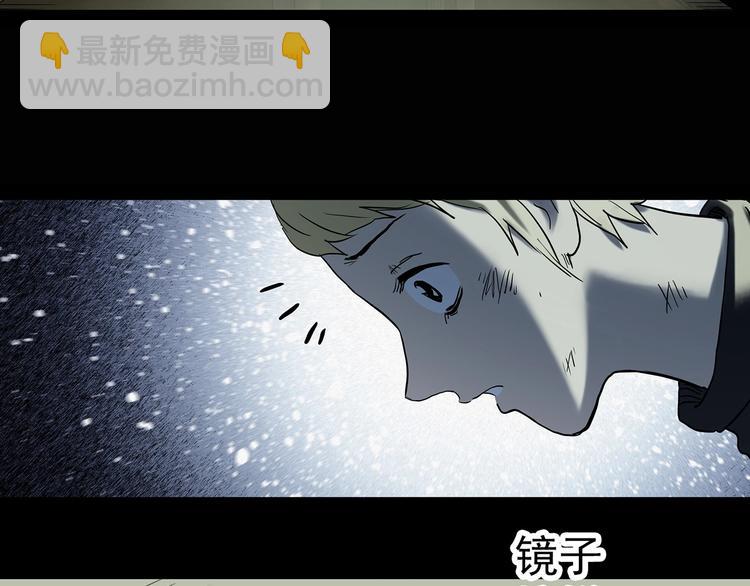 怪奇實錄 - 第342話 詭鏡·謾之罪（中）(3/3) - 5