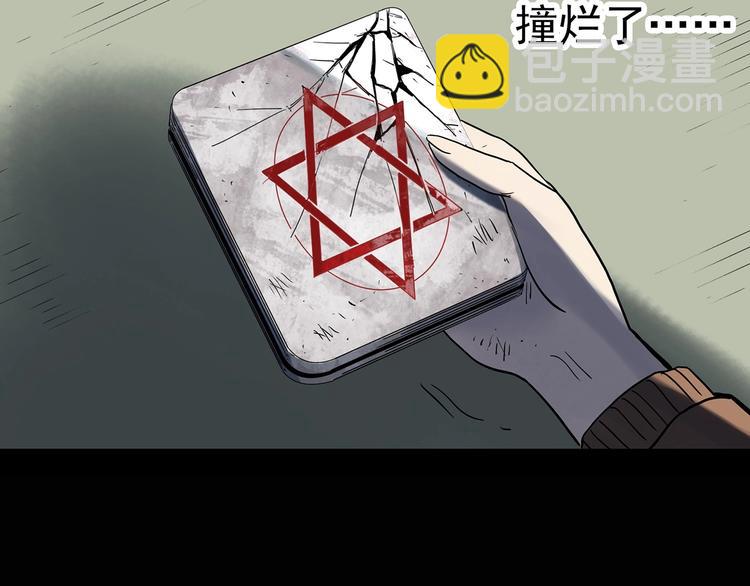 怪奇實錄 - 第342話 詭鏡·謾之罪（中）(3/3) - 6