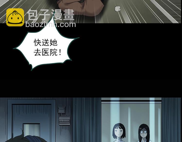 怪奇實錄 - 第342話 詭鏡·謾之罪（中）(3/3) - 2