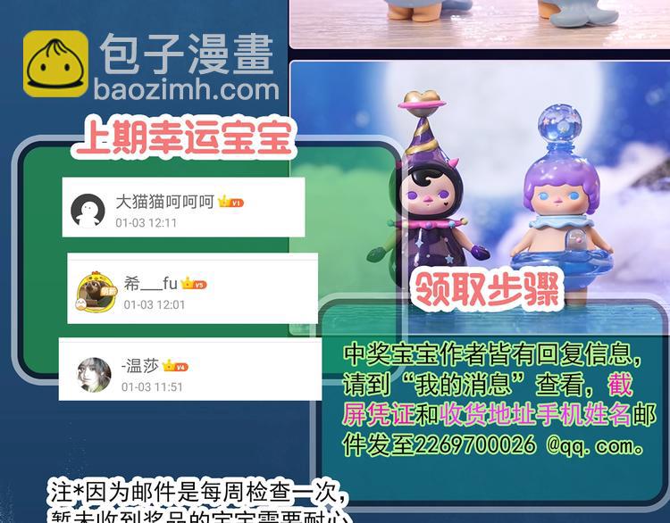 怪奇實錄 - 第342話 詭鏡·謾之罪（中）(3/3) - 6