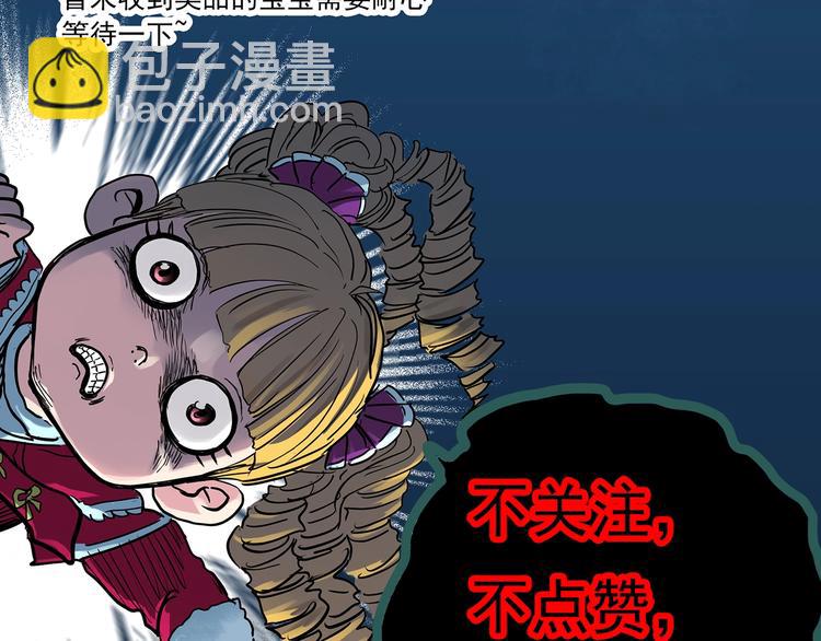 怪奇實錄 - 第342話 詭鏡·謾之罪（中）(3/3) - 7