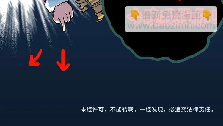 怪奇實錄 - 第342話 詭鏡·謾之罪（中）(3/3) - 8