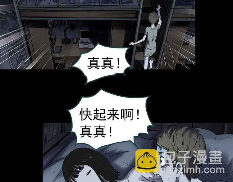 怪奇實錄 - 第342話 詭鏡·謾之罪（中）(1/3) - 3