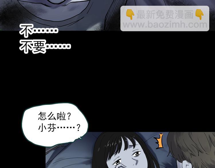 怪奇實錄 - 第342話 詭鏡·謾之罪（中）(1/3) - 7