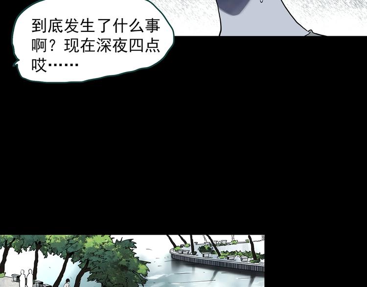 怪奇實錄 - 第342話 詭鏡·謾之罪（中）(1/3) - 3