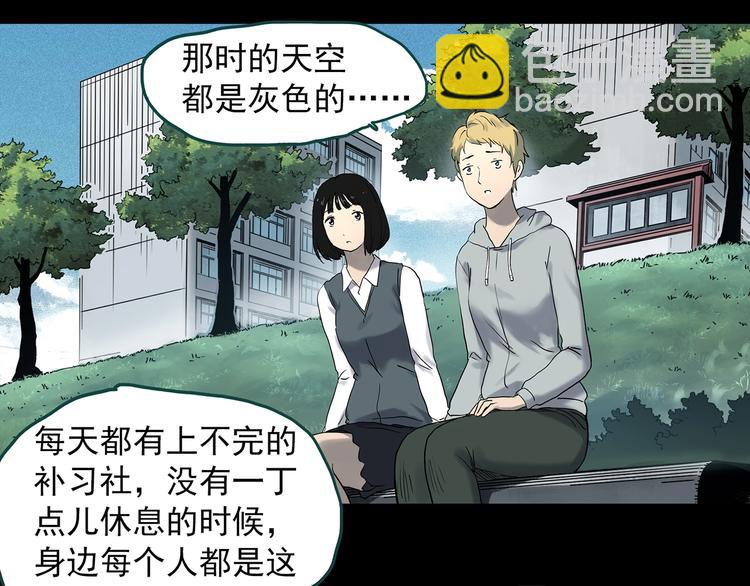 怪奇實錄 - 第342話 詭鏡·謾之罪（中）(1/3) - 6