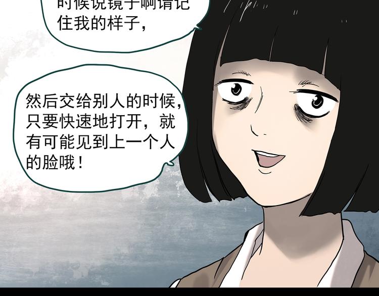 怪奇實錄 - 第342話 詭鏡·謾之罪（中）(1/3) - 1