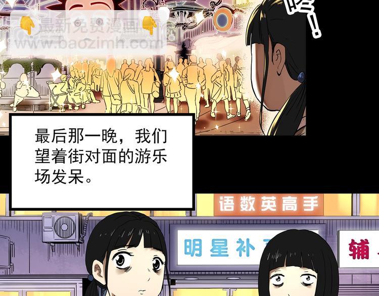 怪奇實錄 - 第342話 詭鏡·謾之罪（中）(1/3) - 5