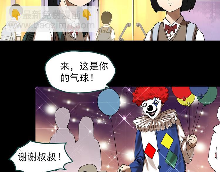 怪奇實錄 - 第342話 詭鏡·謾之罪（中）(1/3) - 6