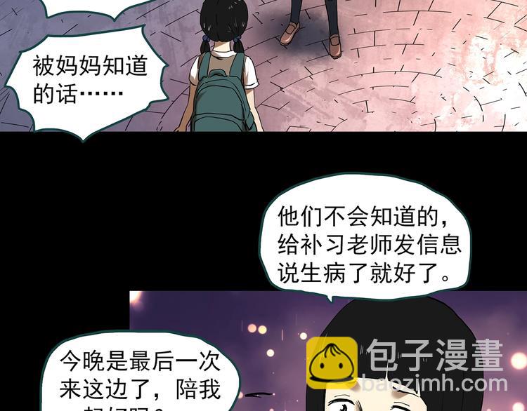 怪奇實錄 - 第342話 詭鏡·謾之罪（中）(1/3) - 8