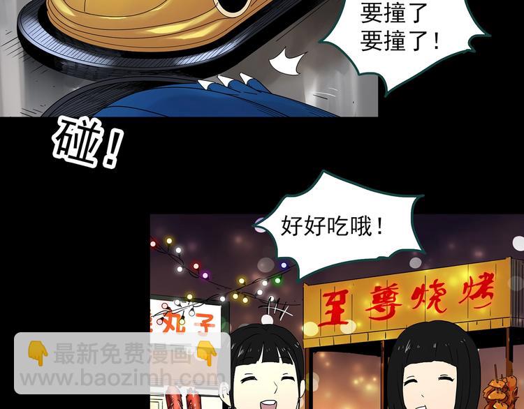 怪奇實錄 - 第342話 詭鏡·謾之罪（中）(1/3) - 3