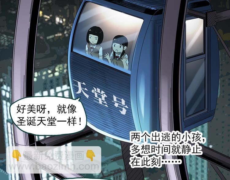 怪奇實錄 - 第342話 詭鏡·謾之罪（中）(1/3) - 7