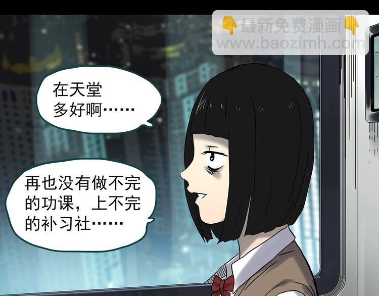 怪奇實錄 - 第342話 詭鏡·謾之罪（中）(1/3) - 1