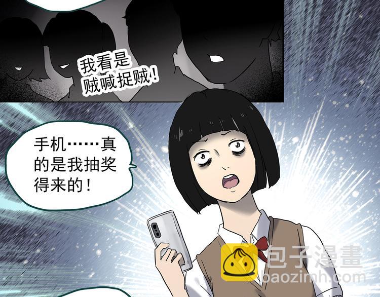 怪奇實錄 - 第342話 詭鏡·謾之罪（中）(2/3) - 7