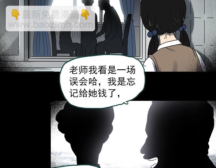 怪奇實錄 - 第342話 詭鏡·謾之罪（中）(2/3) - 1